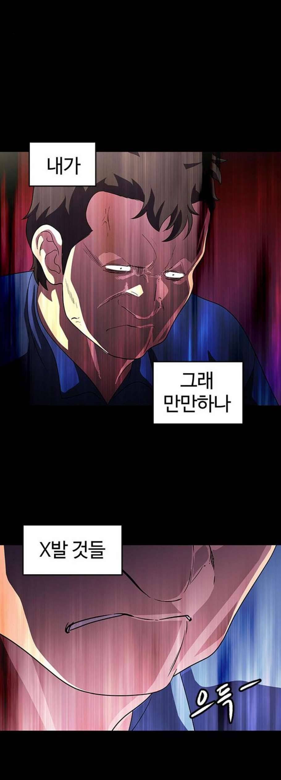 닥터 프로스트 시즌 4 66 Ep7 우로보로스 18 20