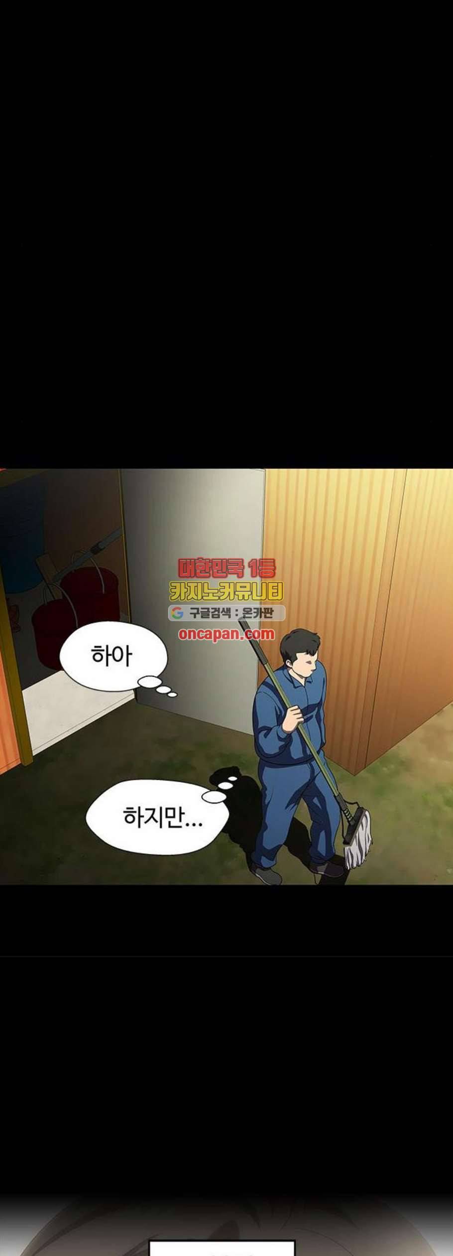 닥터 프로스트 시즌 4 66 Ep7 우로보로스 18 21