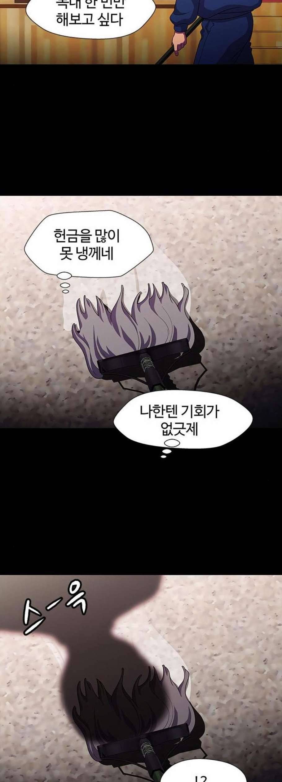닥터 프로스트 시즌 4 66 Ep7 우로보로스 18 23