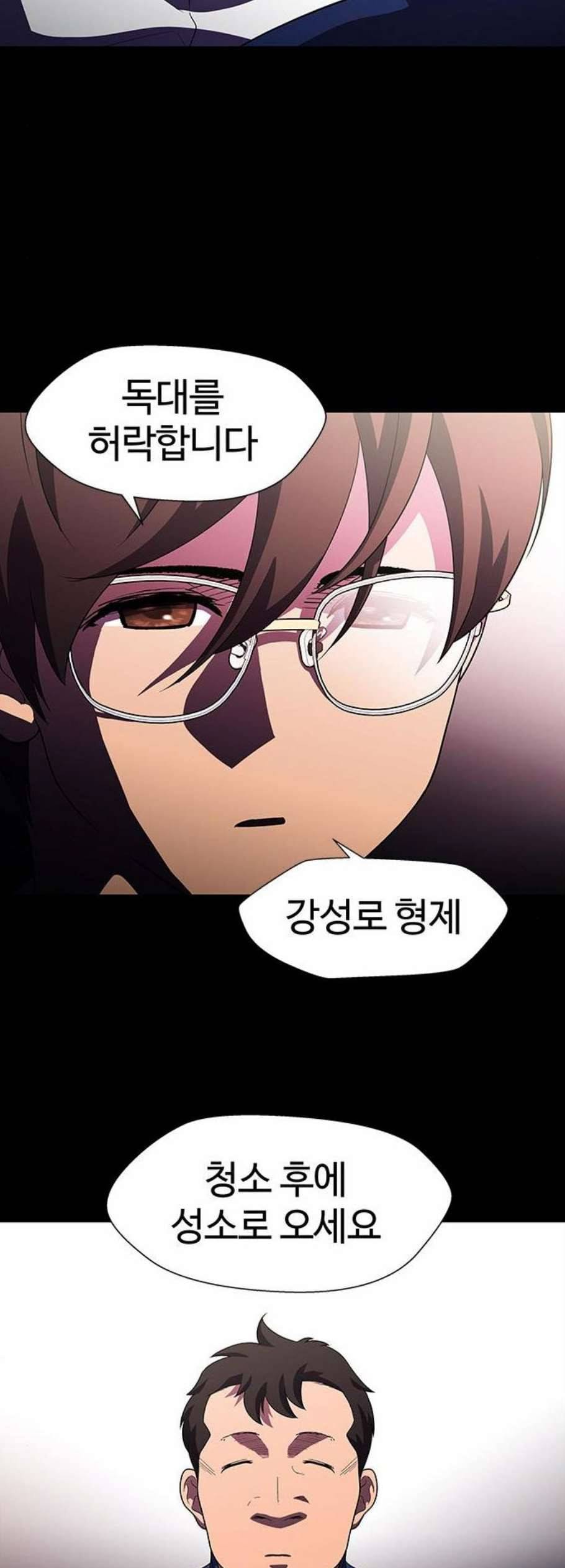 닥터 프로스트 시즌 4 66 Ep7 우로보로스 18 26