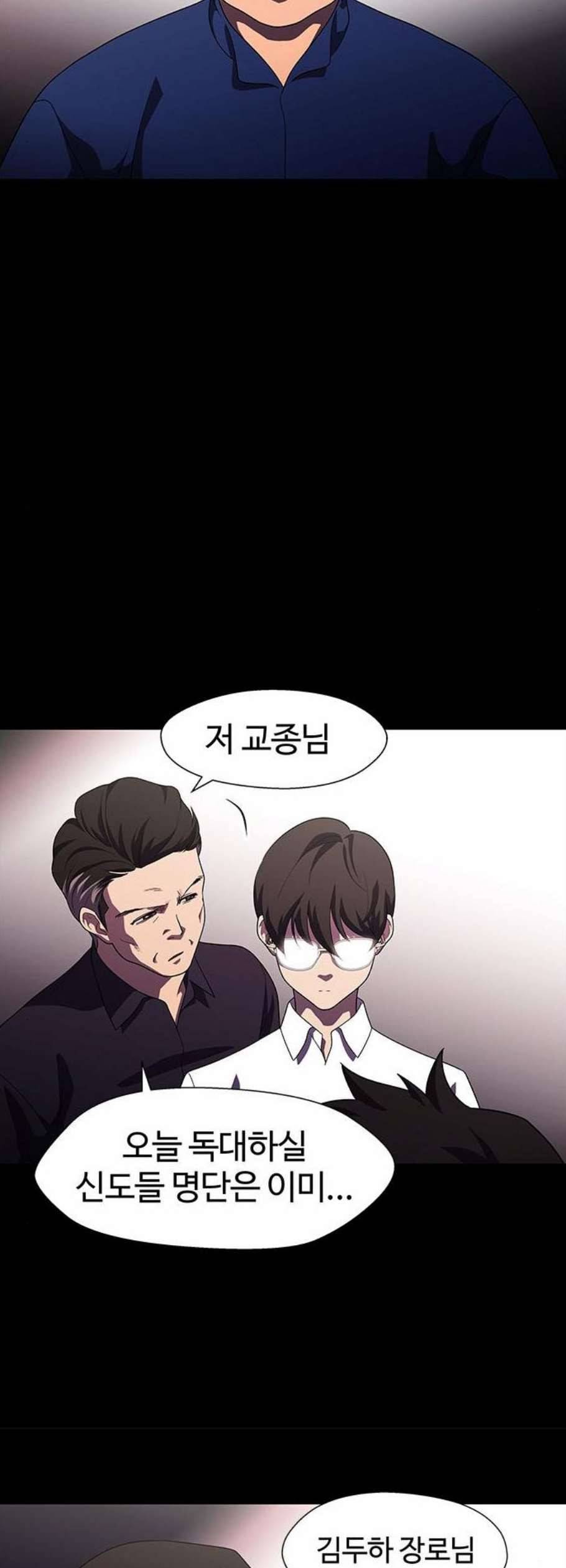 닥터 프로스트 시즌 4 66 Ep7 우로보로스 18 27