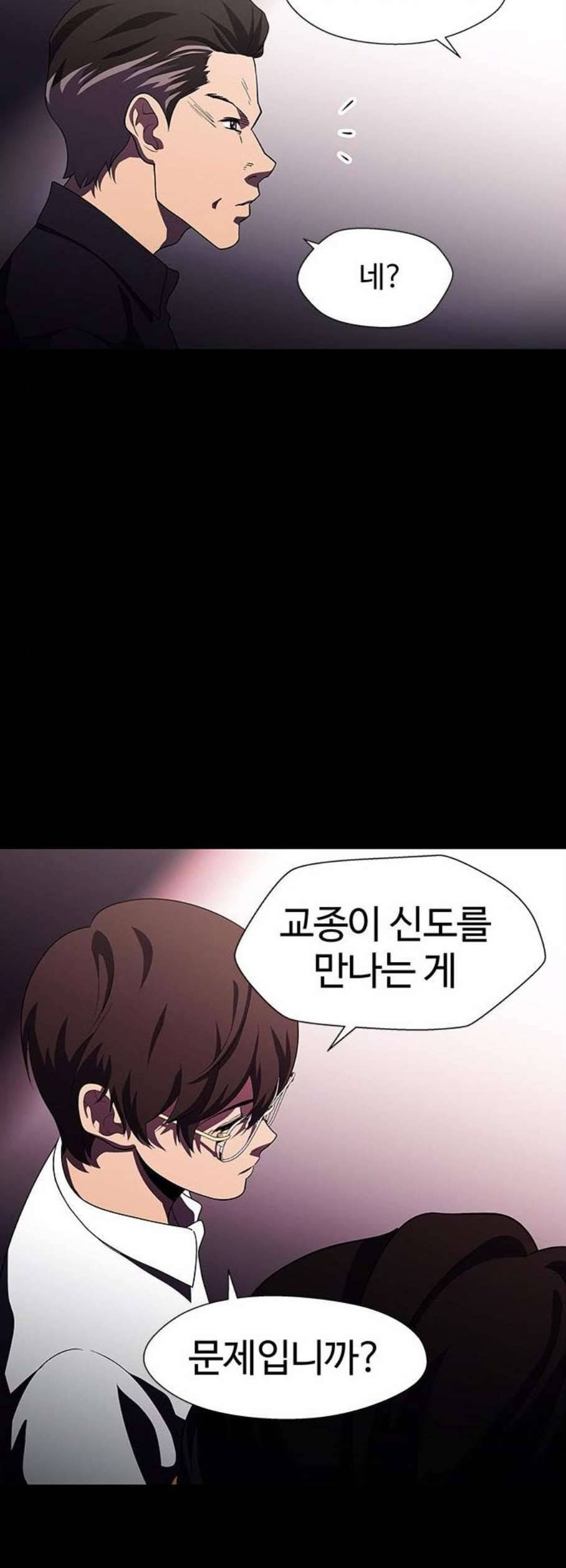 닥터 프로스트 시즌 4 66 Ep7 우로보로스 18 28