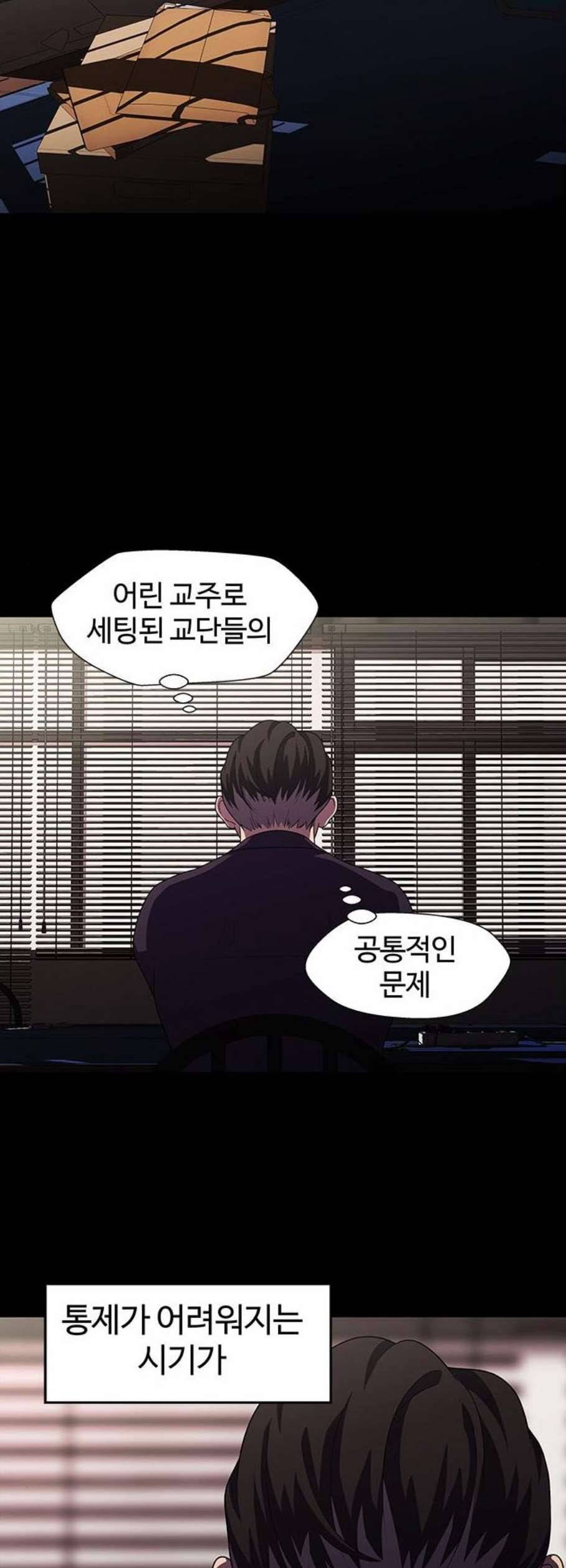 닥터 프로스트 시즌 4 66 Ep7 우로보로스 18 32