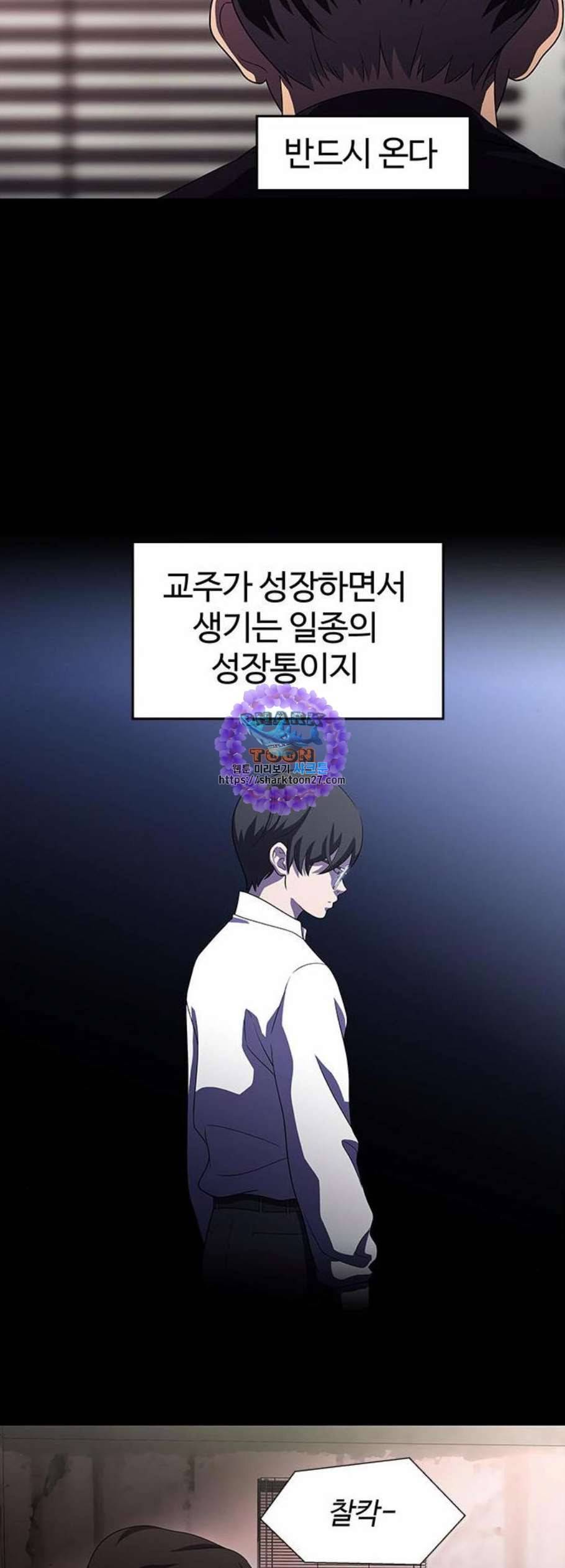 닥터 프로스트 시즌 4 66 Ep7 우로보로스 18 33