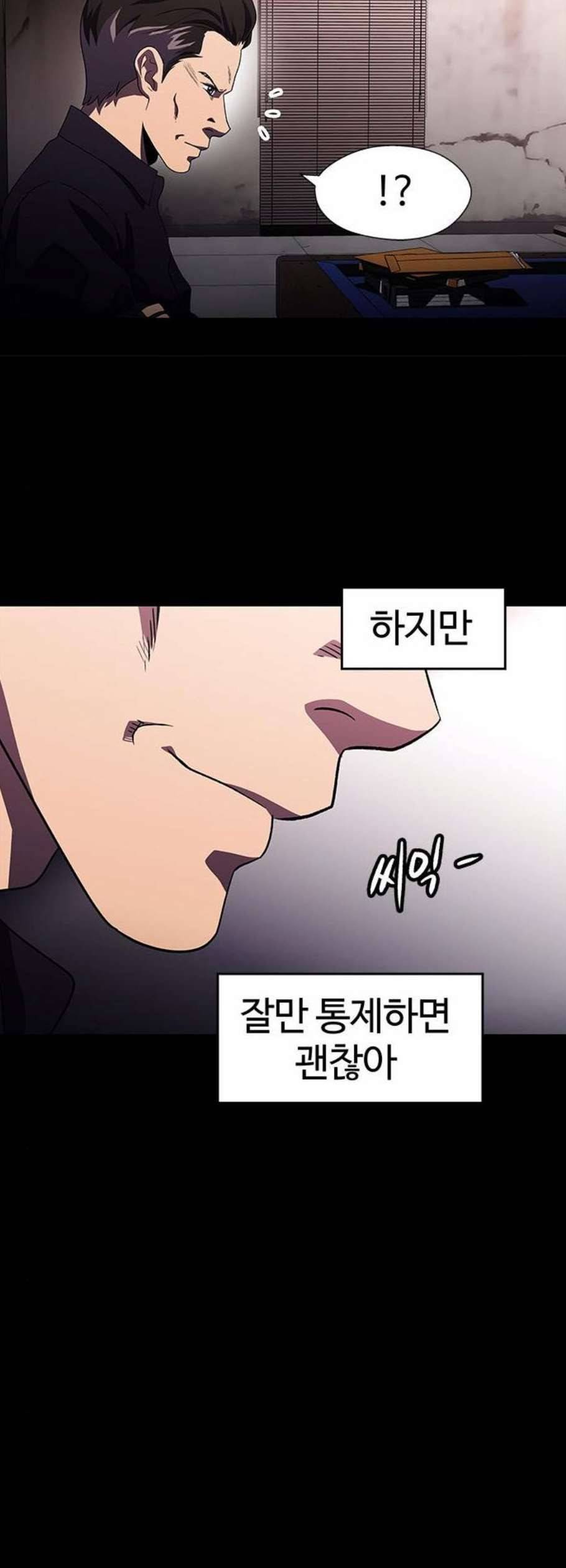 닥터 프로스트 시즌 4 66 Ep7 우로보로스 18 34