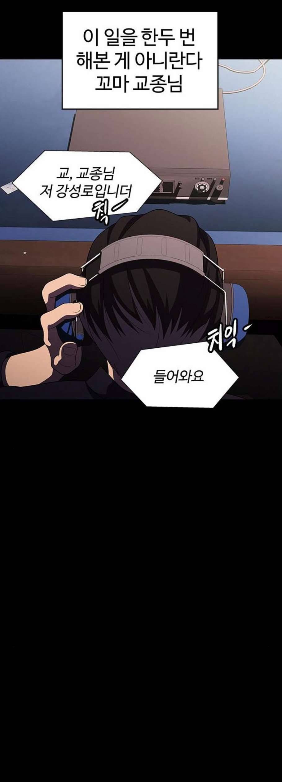닥터 프로스트 시즌 4 66 Ep7 우로보로스 18 35
