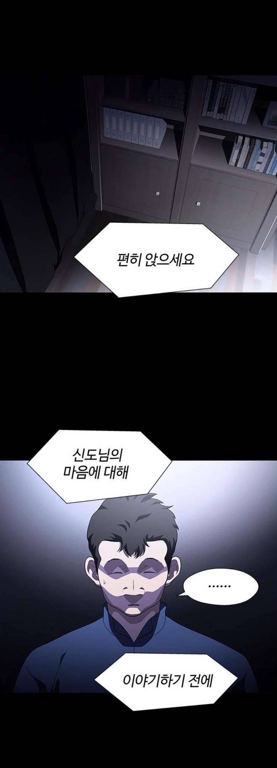 닥터 프로스트 시즌 4 66 Ep7 우로보로스 18 36