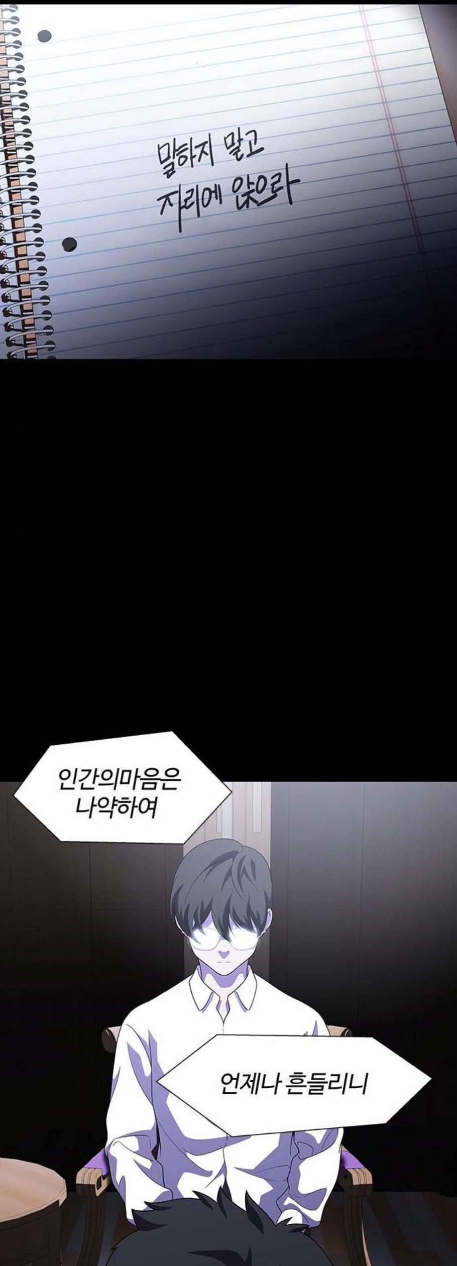 닥터 프로스트 시즌 4 66 Ep7 우로보로스 18 38