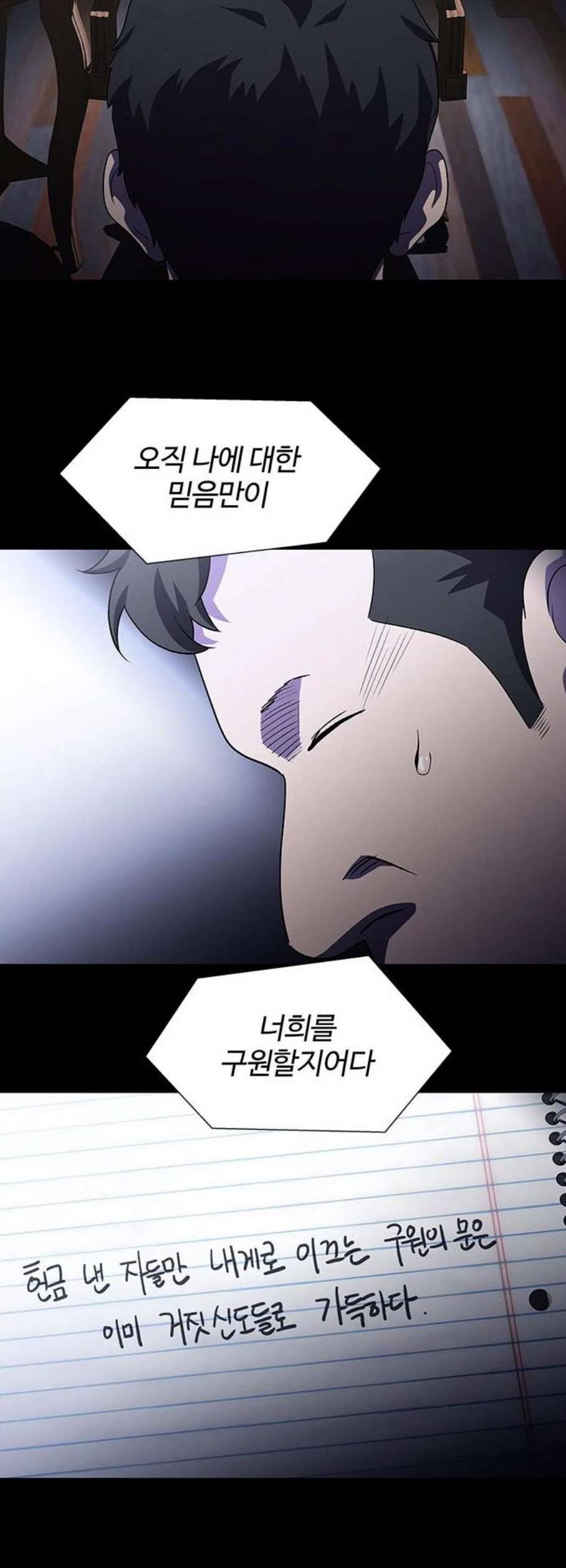 닥터 프로스트 시즌 4 66 Ep7 우로보로스 18 39
