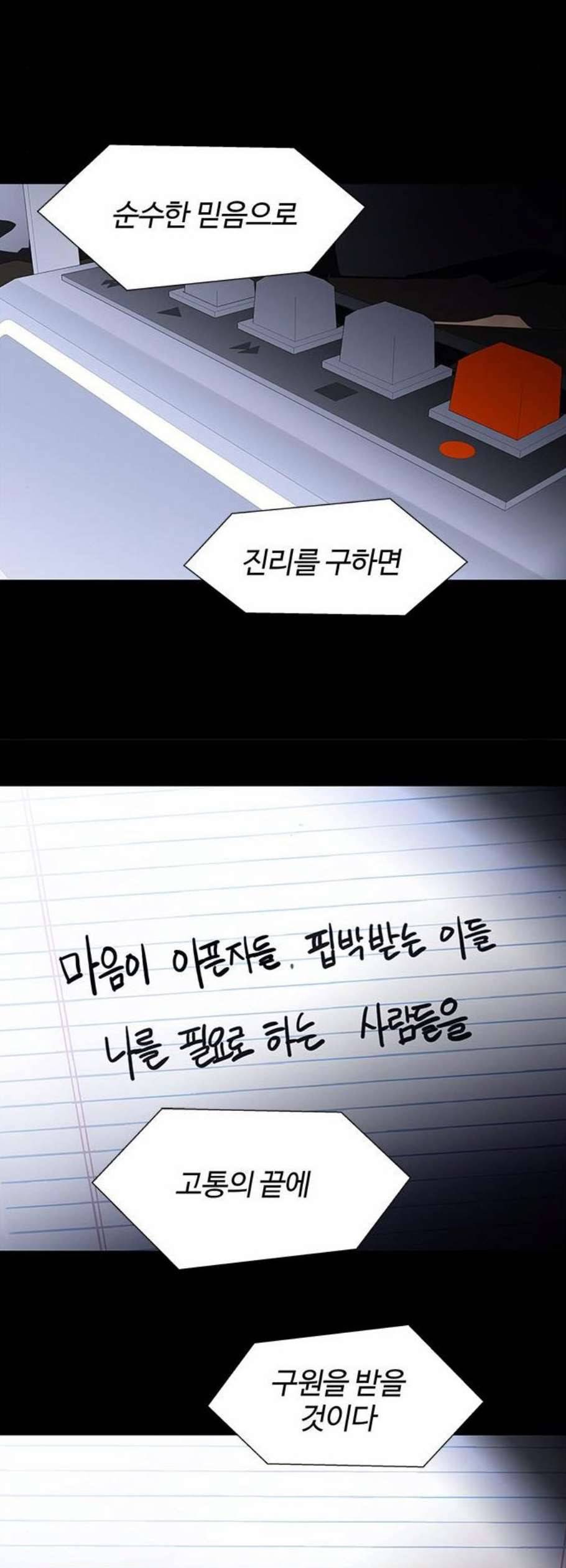 닥터 프로스트 시즌 4 66 Ep7 우로보로스 18 40