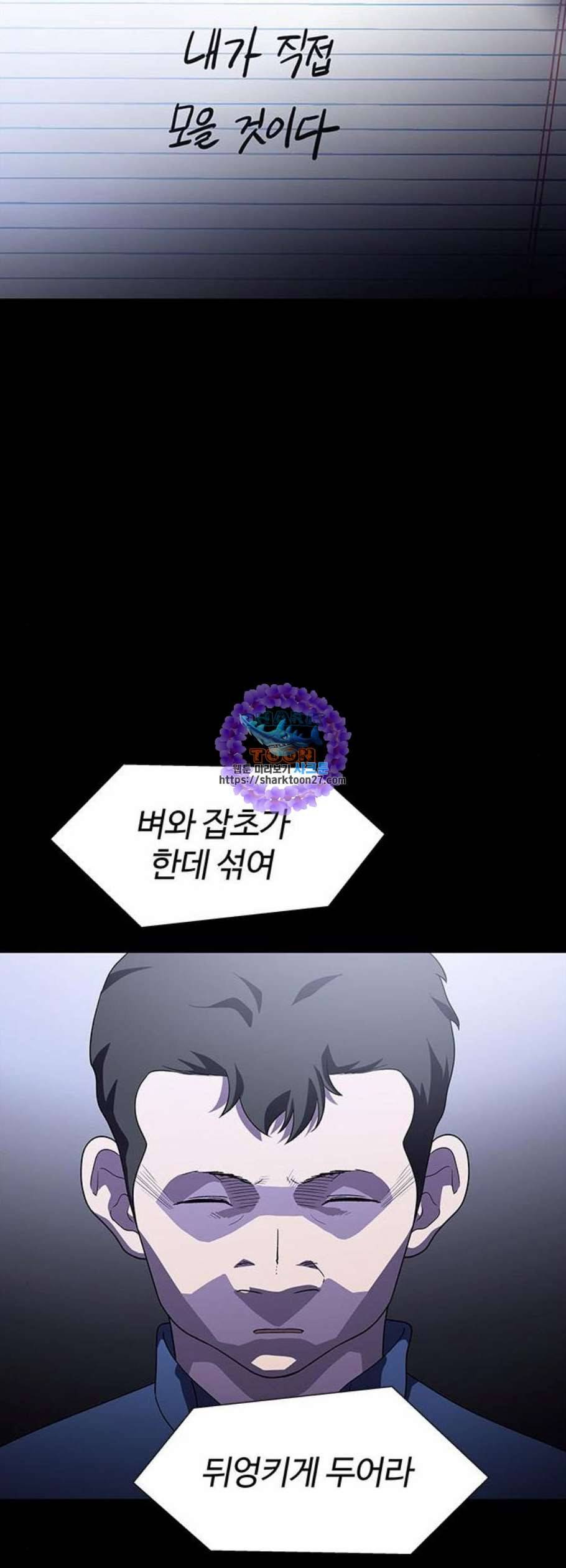 닥터 프로스트 시즌 4 66 Ep7 우로보로스 18 41