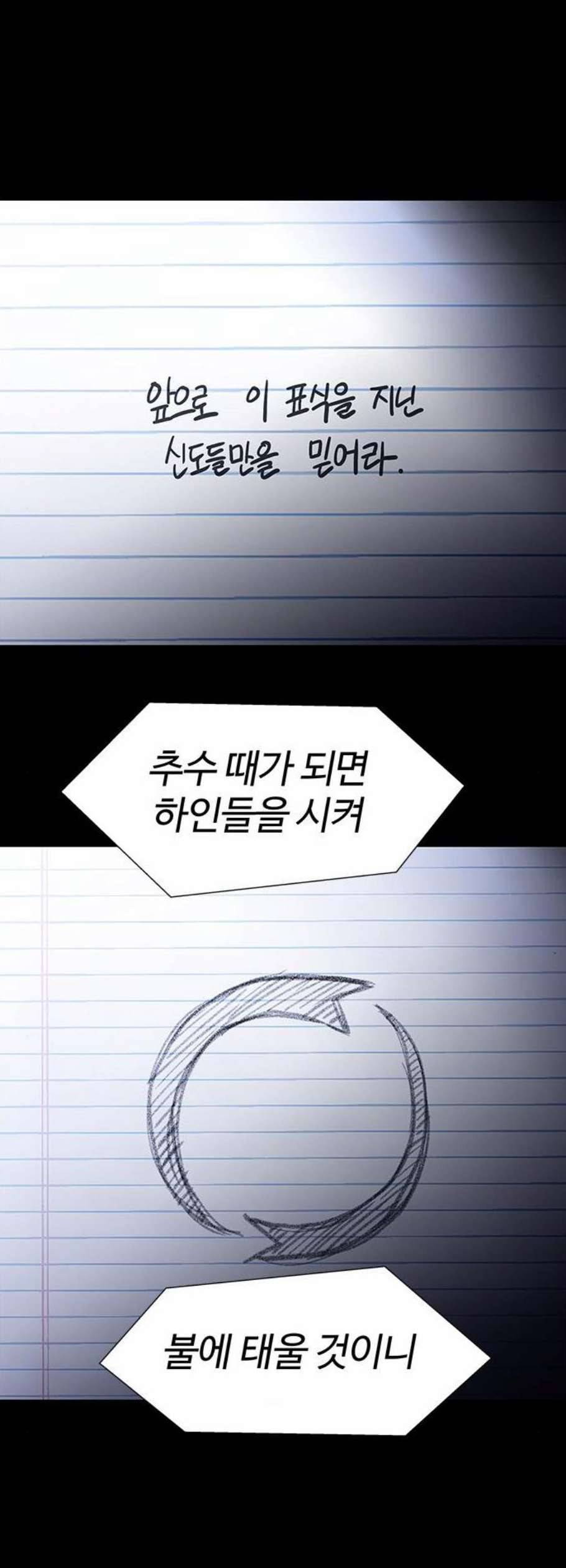 닥터 프로스트 시즌 4 66 Ep7 우로보로스 18 42