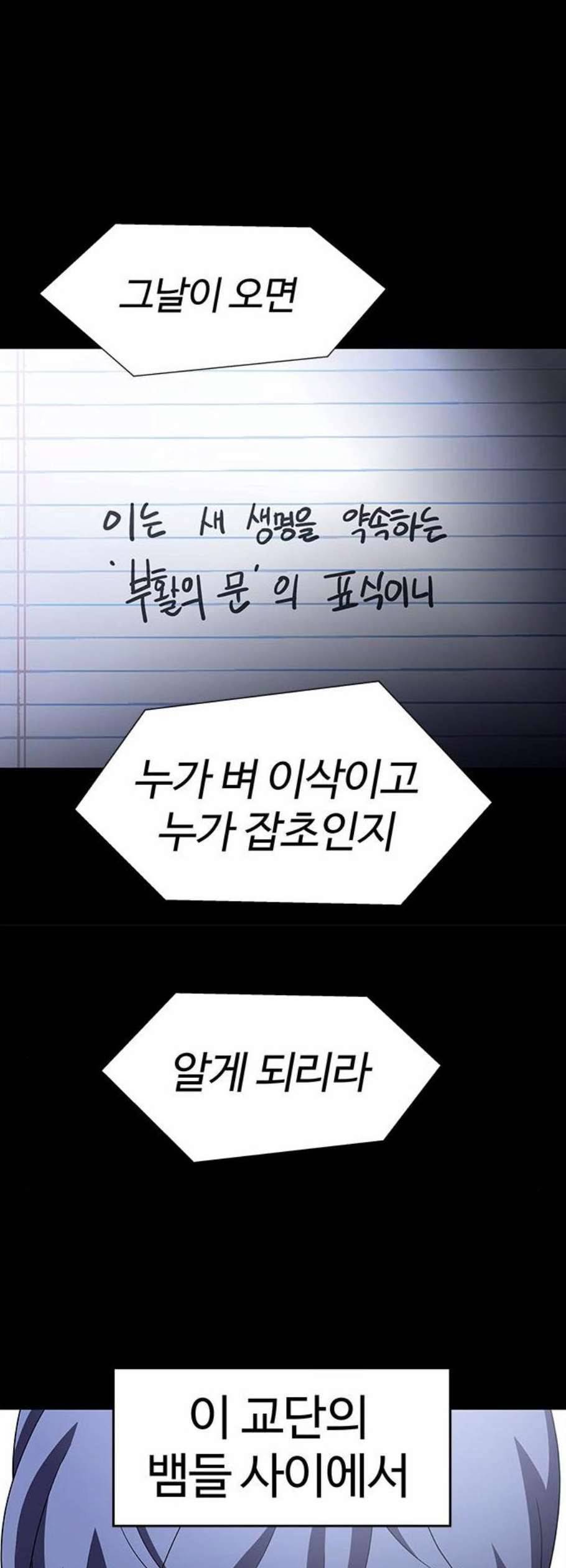 닥터 프로스트 시즌 4 66 Ep7 우로보로스 18 43