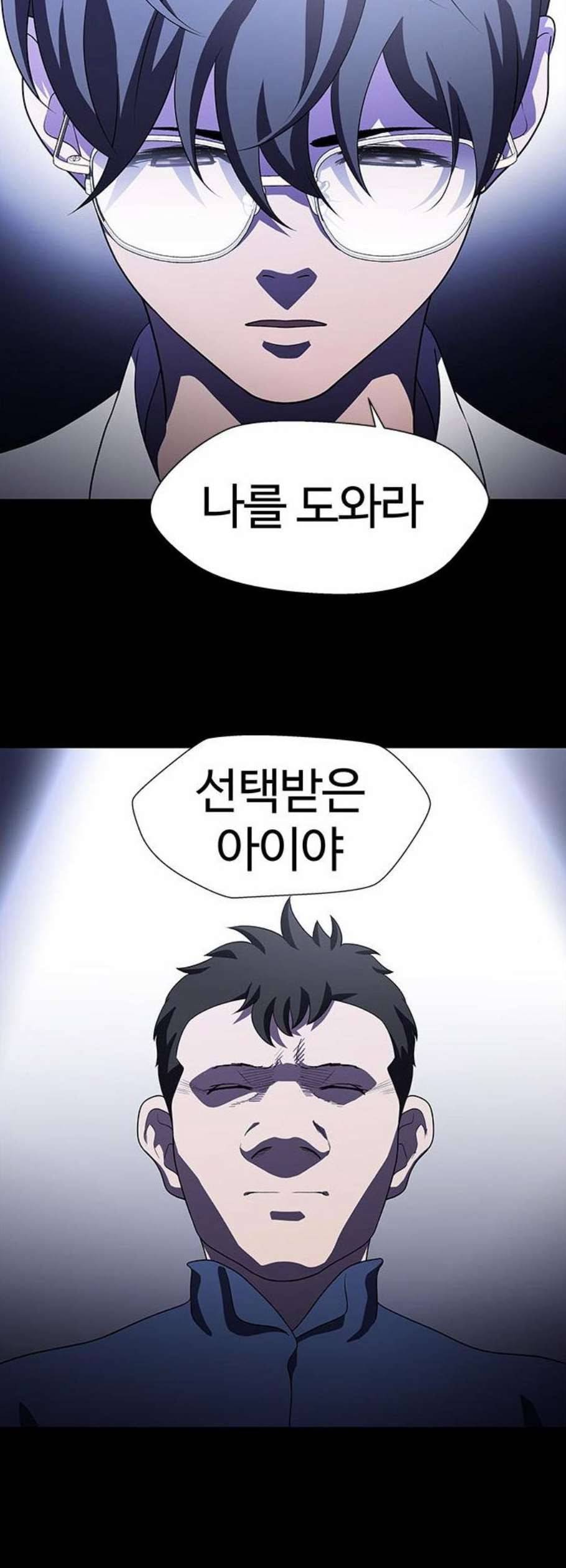 닥터 프로스트 시즌 4 66 Ep7 우로보로스 18 44