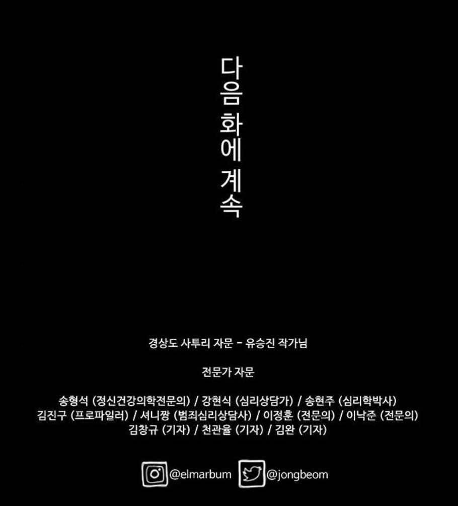 닥터 프로스트 시즌 4 66 Ep7 우로보로스 18 52