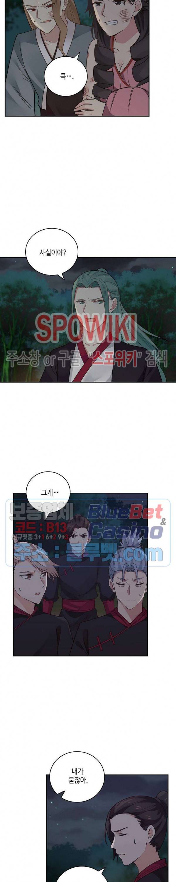 무련전봉 252화 2