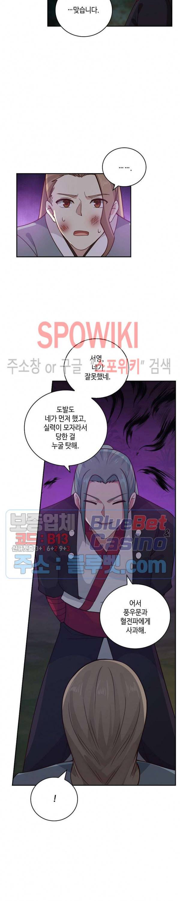 무련전봉 252화 3