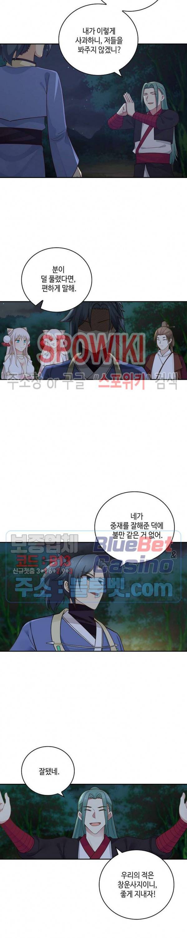 무련전봉 252화 5