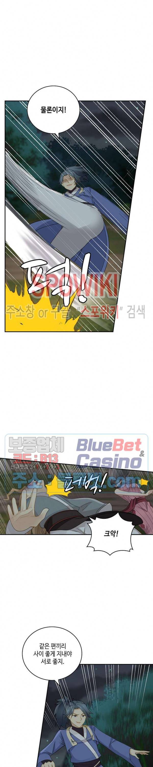 무련전봉 252화 6