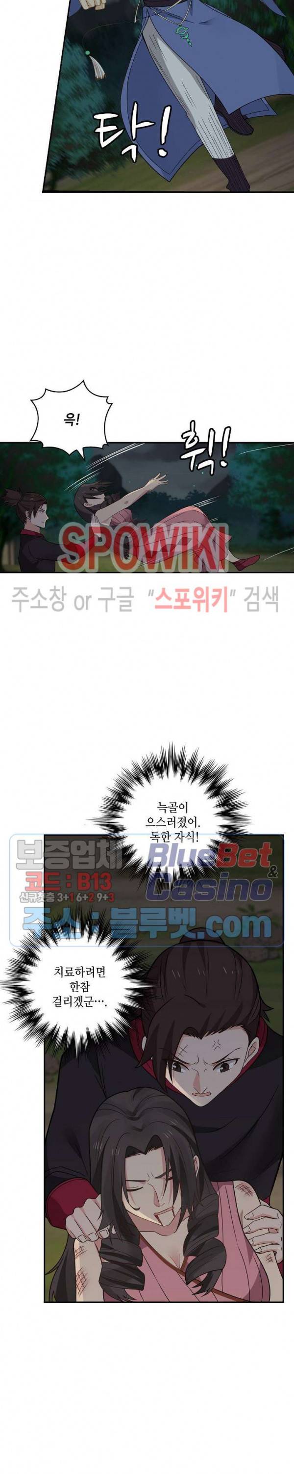 무련전봉 252화 7