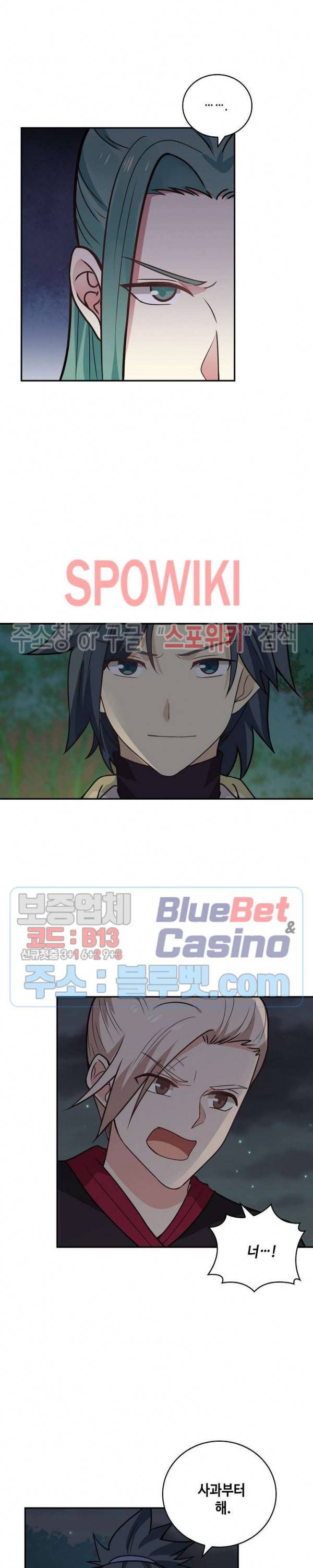 무련전봉 252화 8