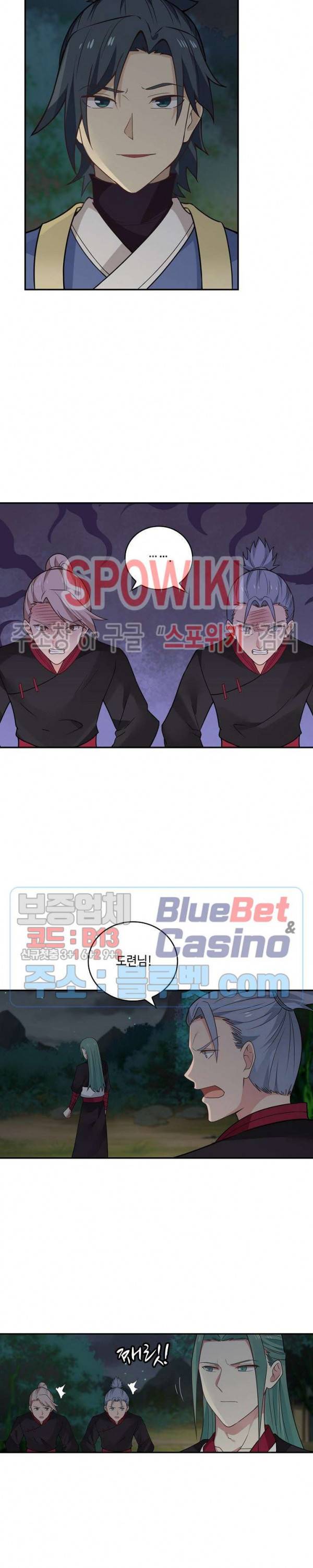 무련전봉 252화 9
