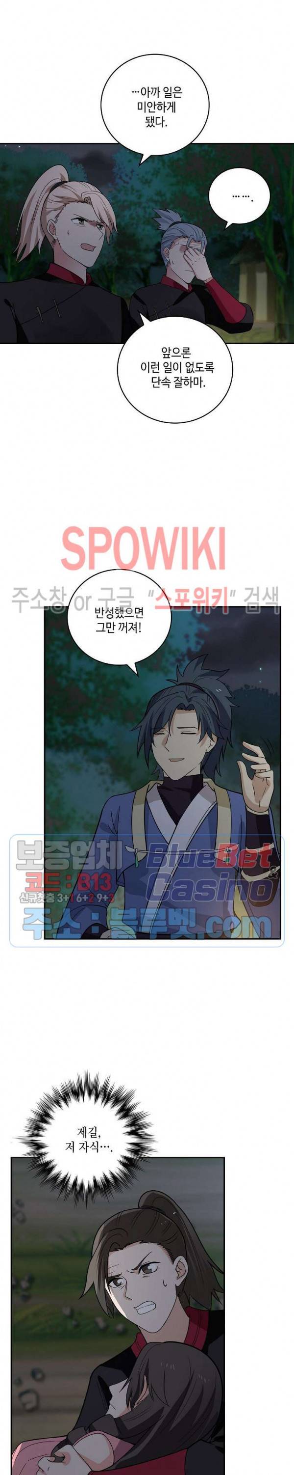 무련전봉 252화 10