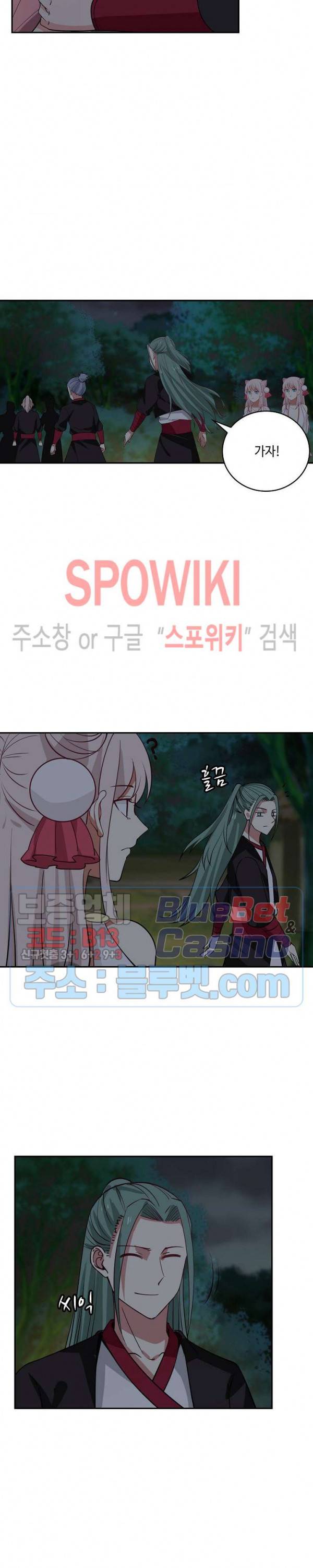 무련전봉 252화 11