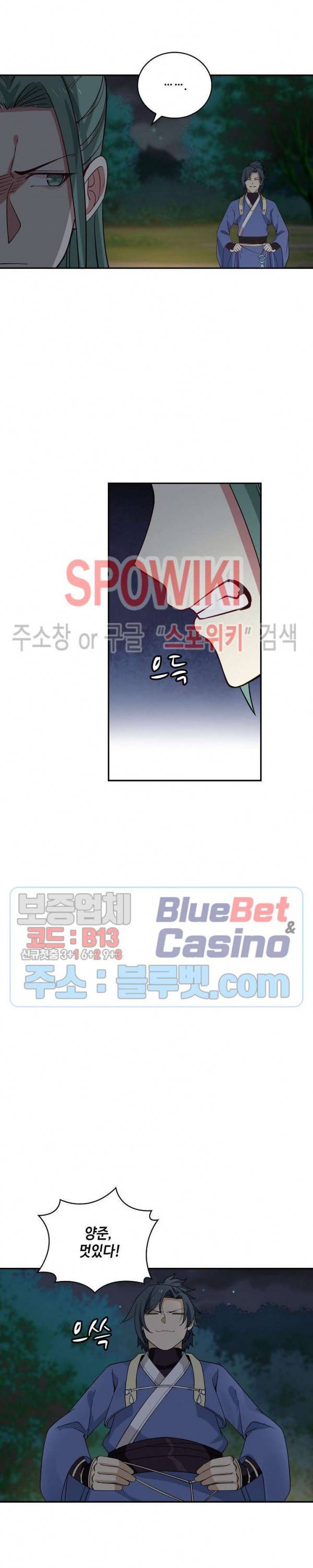 무련전봉 252화 12
