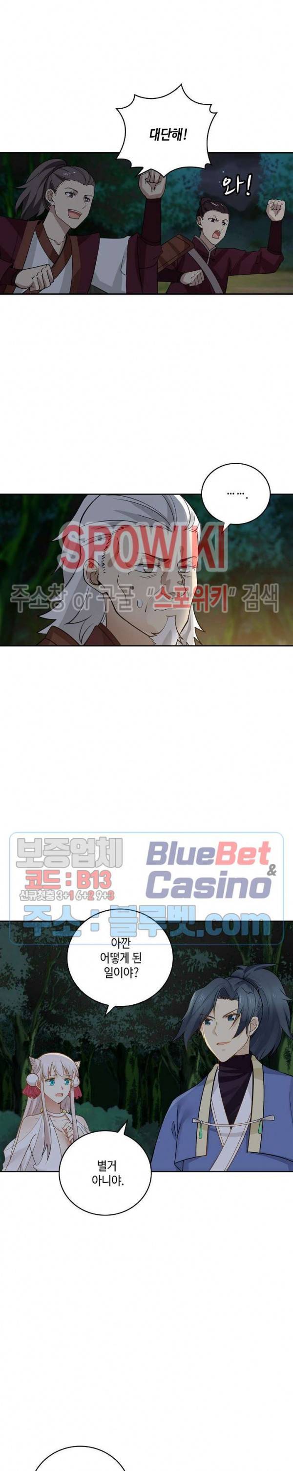 무련전봉 252화 13