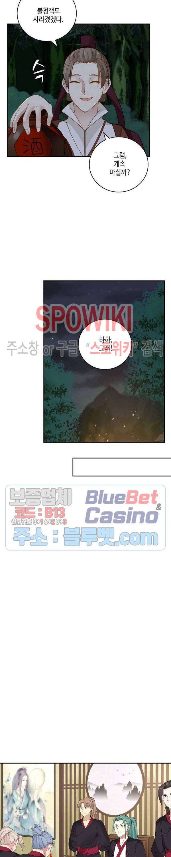 무련전봉 252화 14
