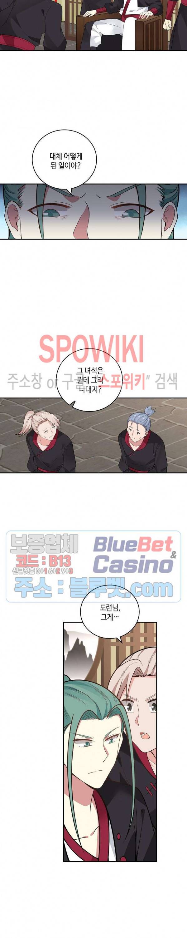 무련전봉 252화 15