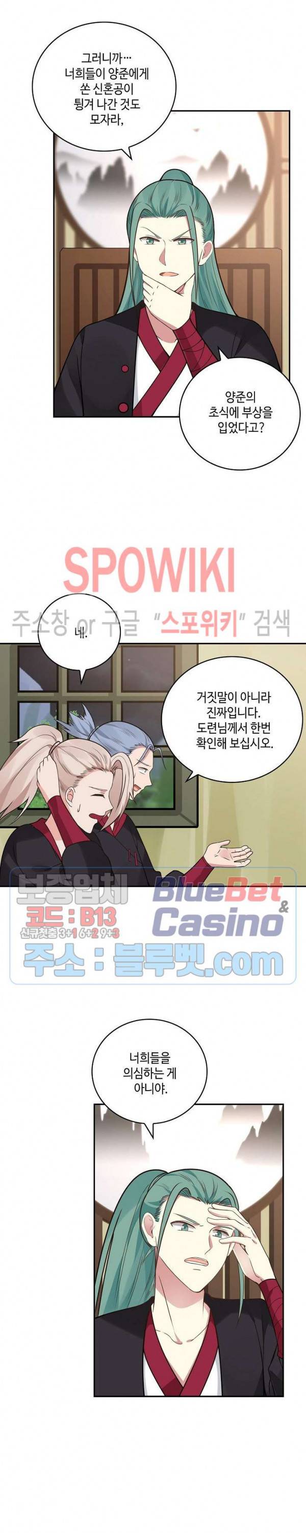 무련전봉 252화 16