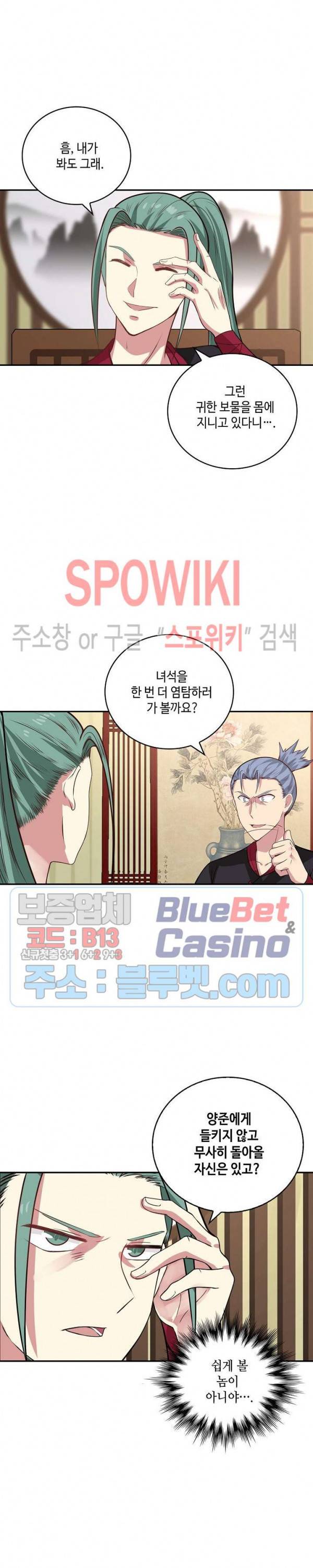 무련전봉 252화 18