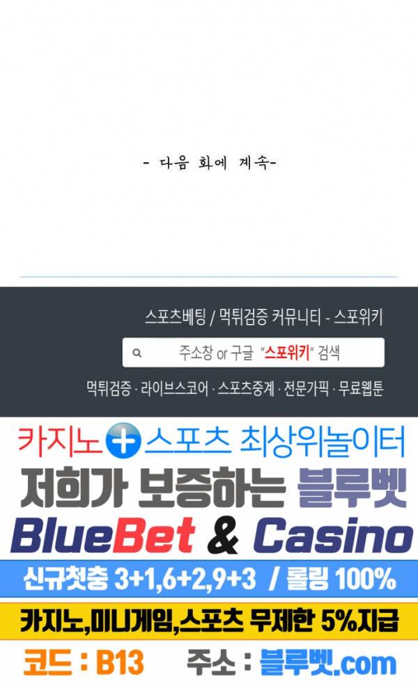 무련전봉 252화 19
