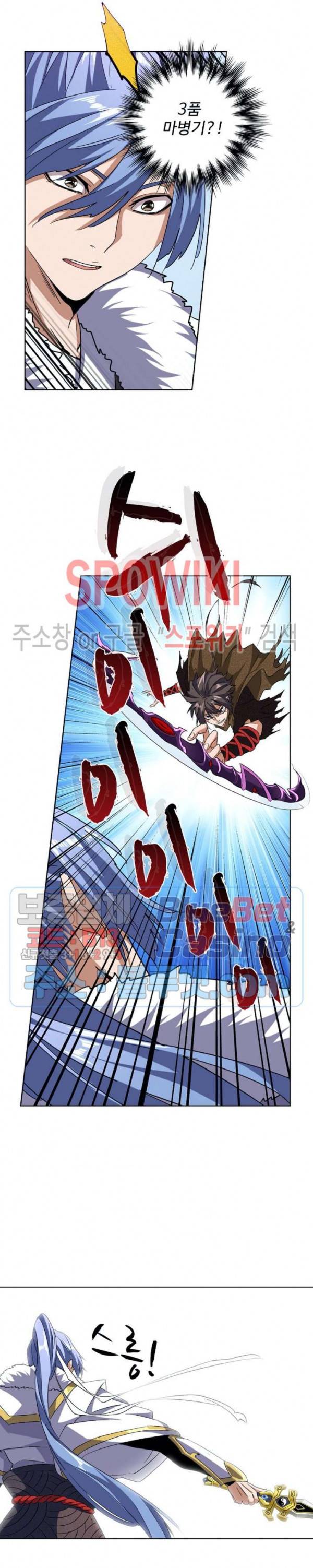 마황의 귀환 72화 4