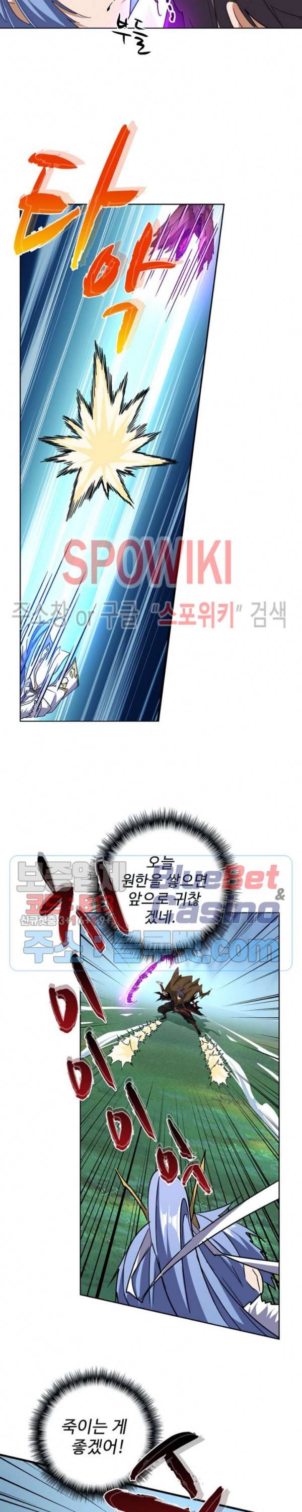 마황의 귀환 72화 7