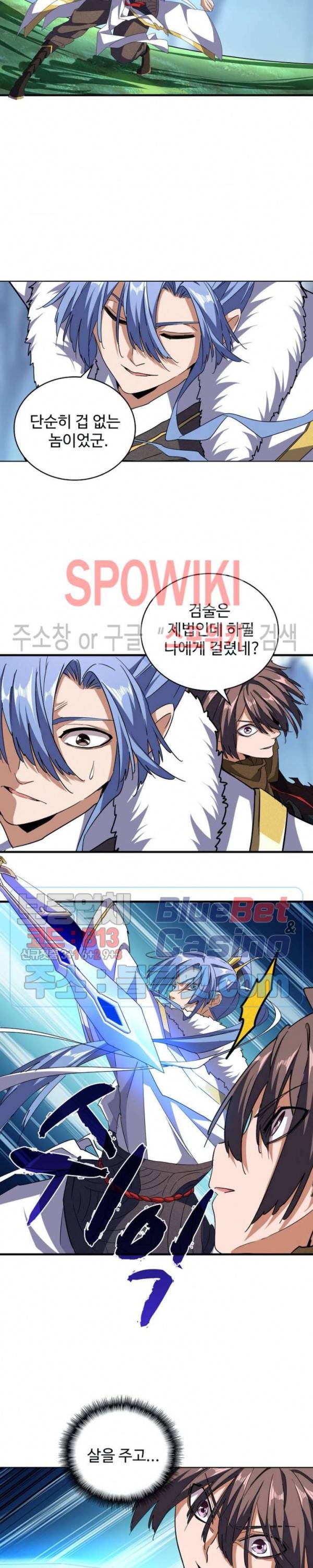 마황의 귀환 72화 10
