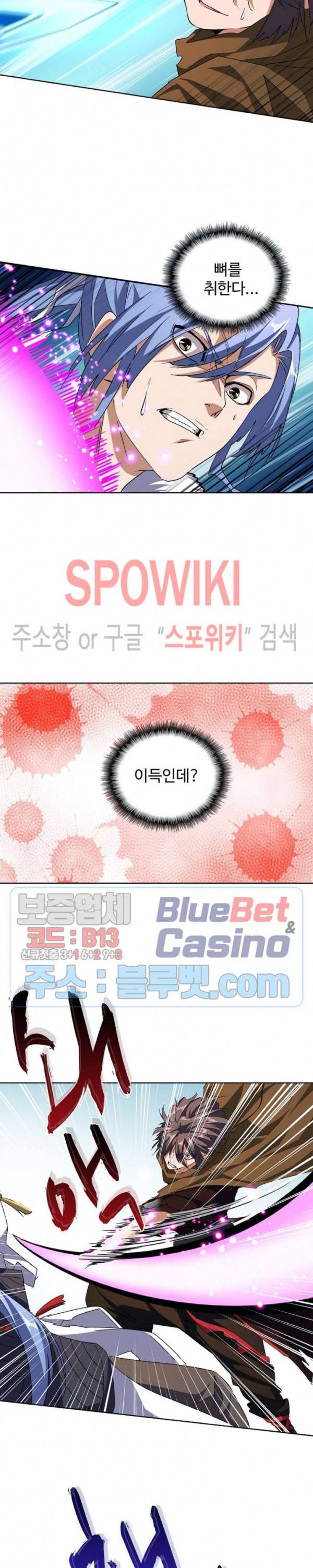 마황의 귀환 72화 11
