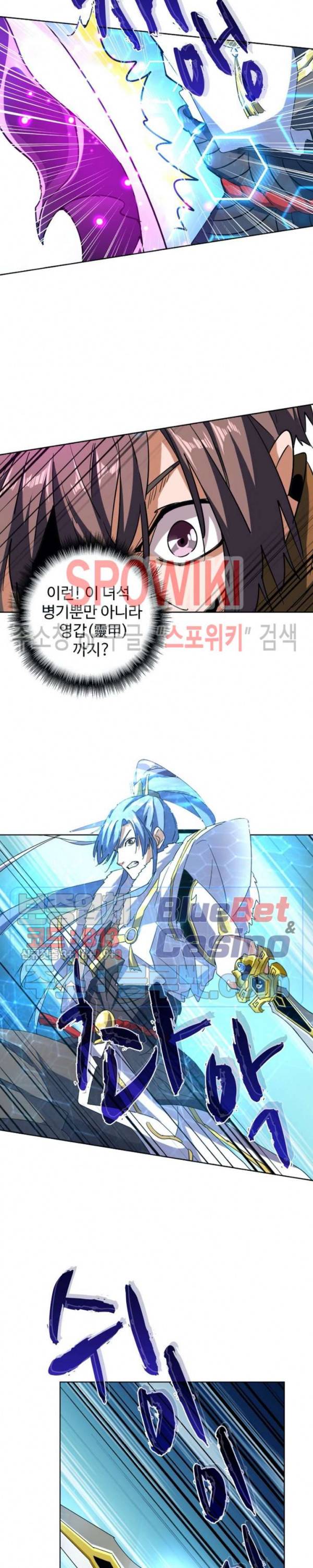 마황의 귀환 72화 12