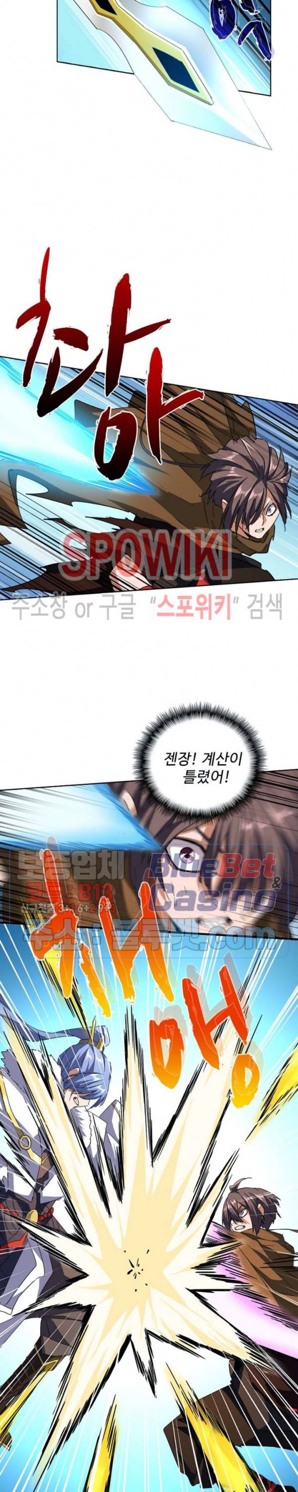 마황의 귀환 72화 13