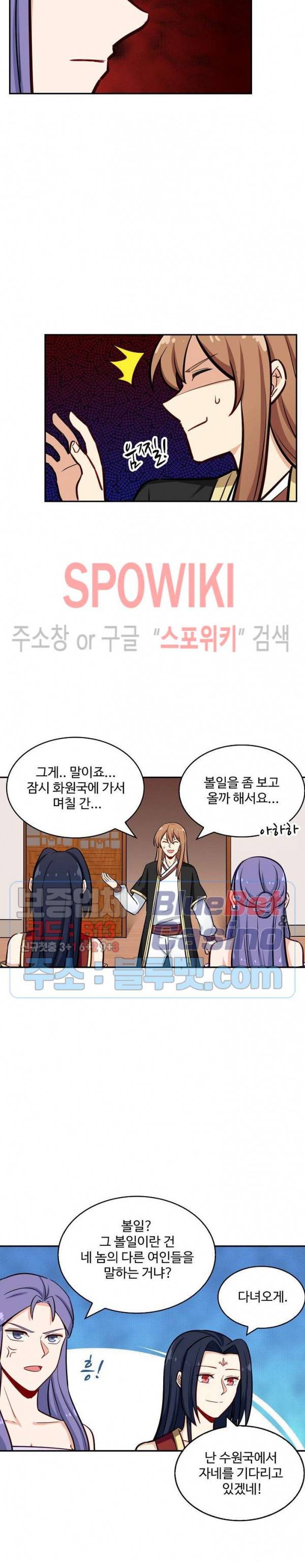 허세로 레벨업 하기! 241화 2