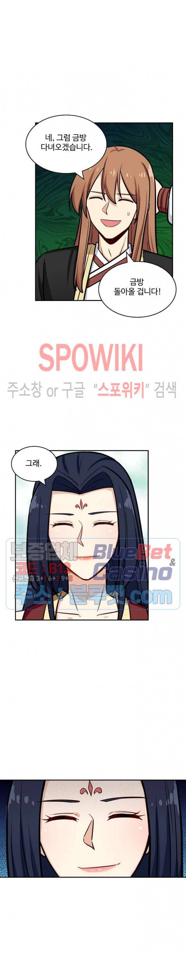 허세로 레벨업 하기! 241화 3