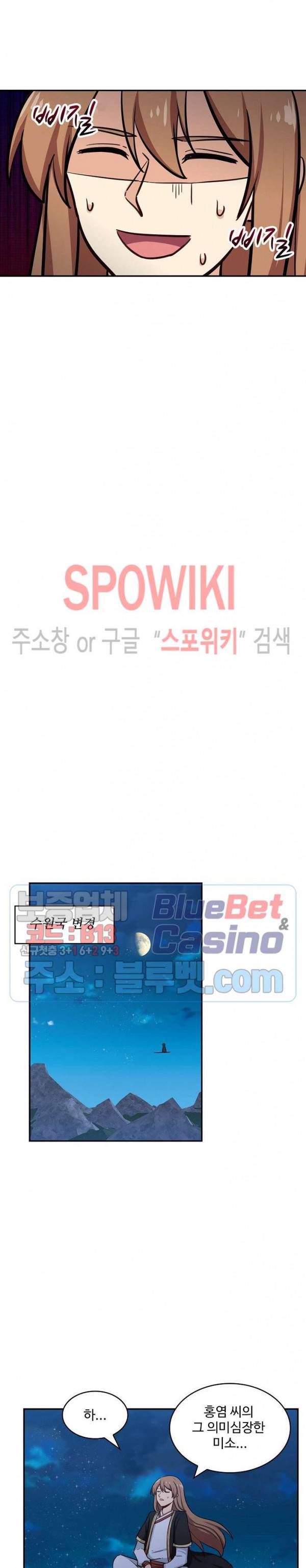 허세로 레벨업 하기! 241화 4