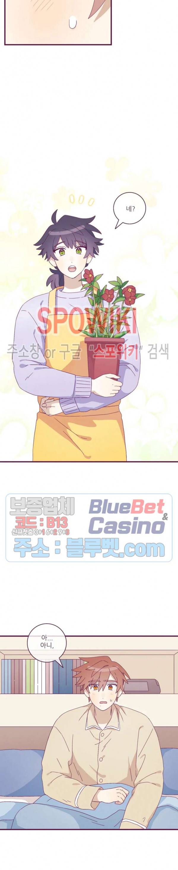 향후인 20화 3