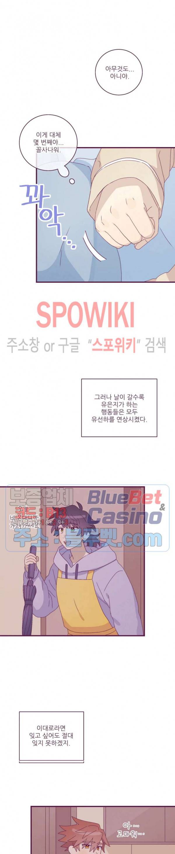 향후인 20화 4