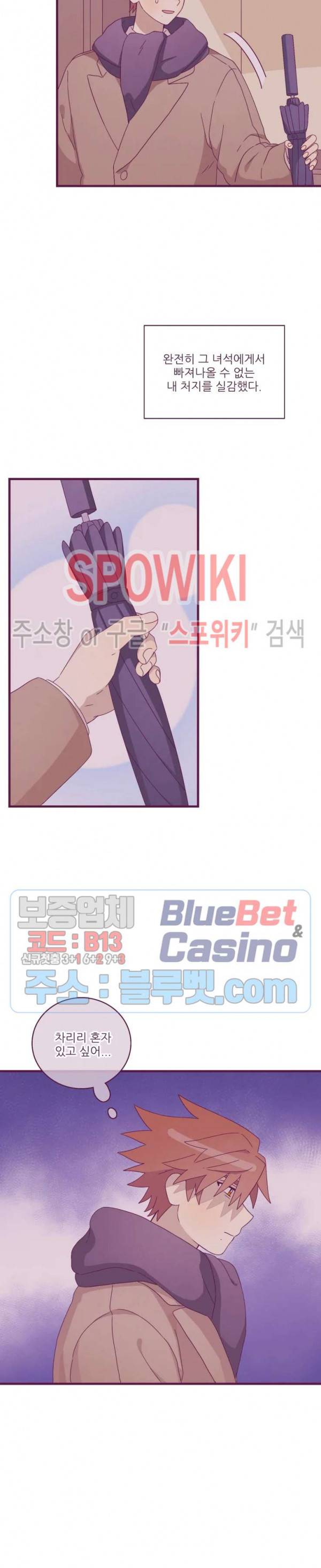 향후인 20화 5