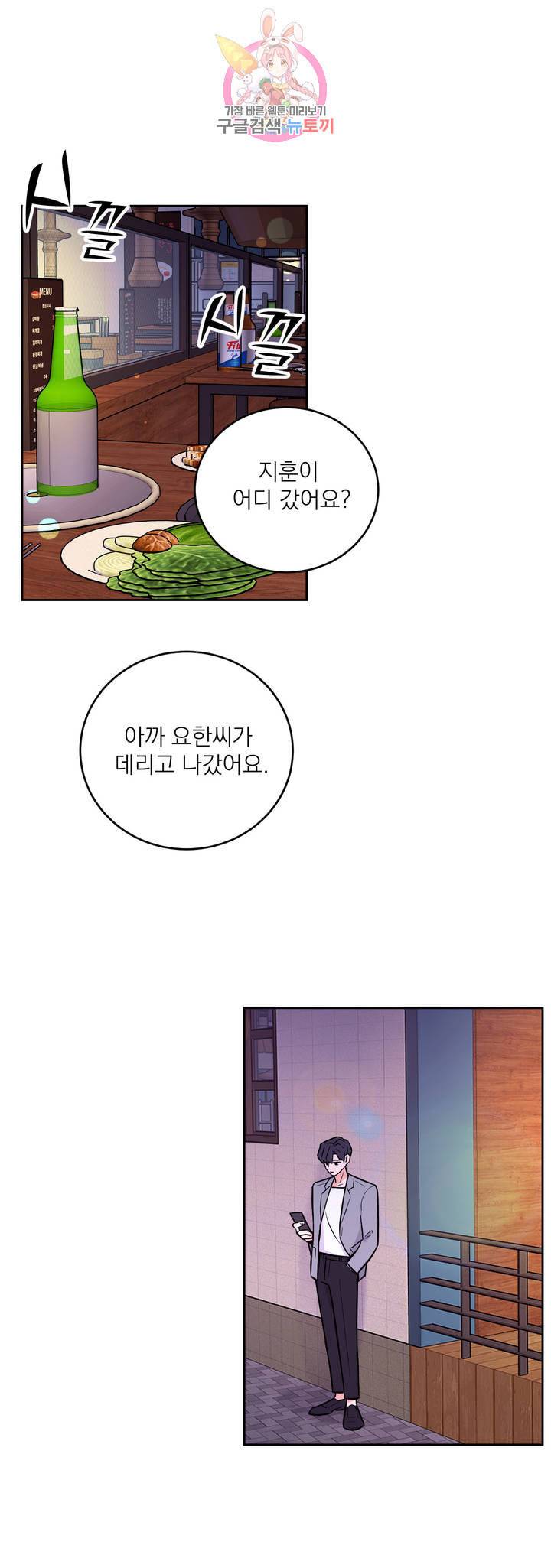 체험 XX의 현장 25화 1