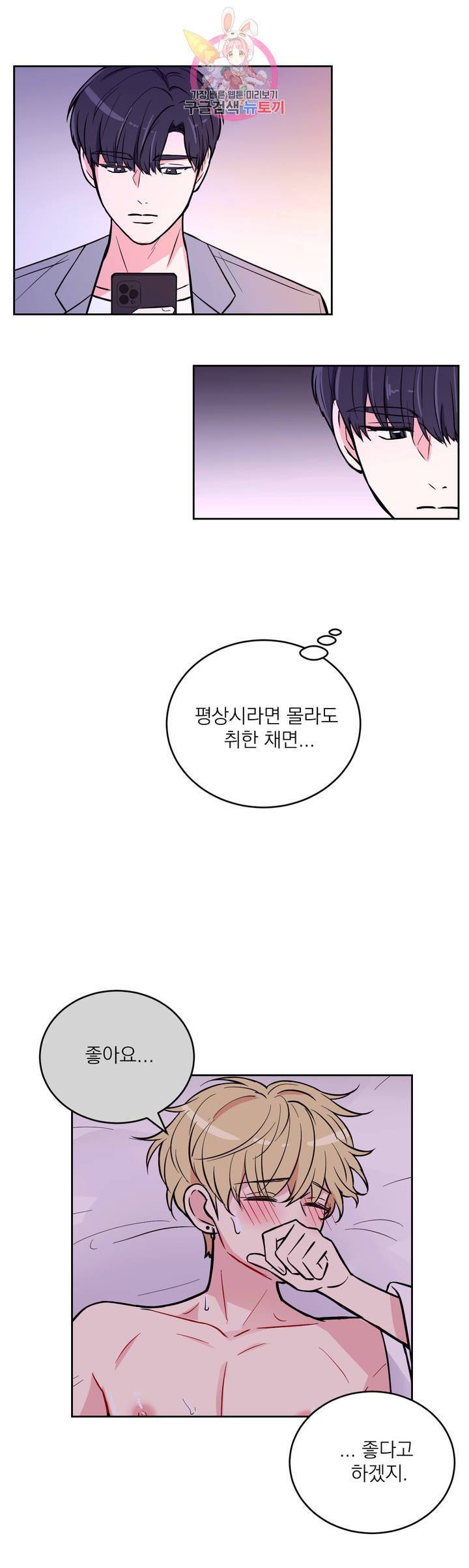 체험 XX의 현장 25화 2