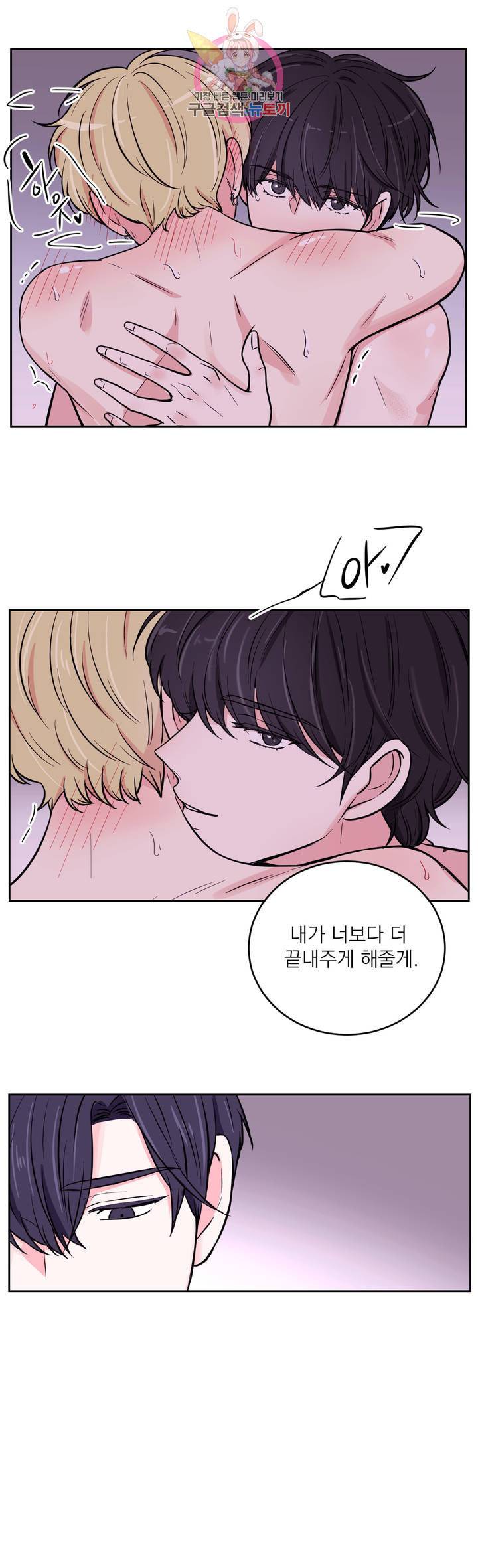 체험 XX의 현장 25화 3